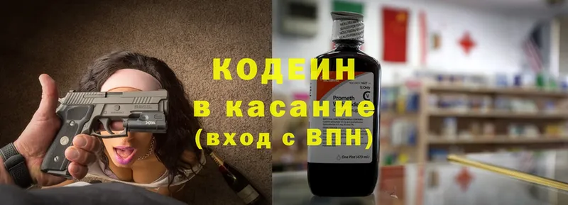 цена   Афипский  Кодеиновый сироп Lean Purple Drank 